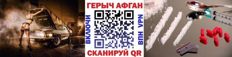 закладки kraken как зайти Героин хмурый Порхов