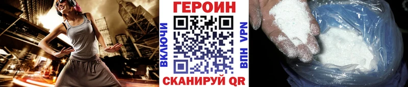 Героин Афган Порхов