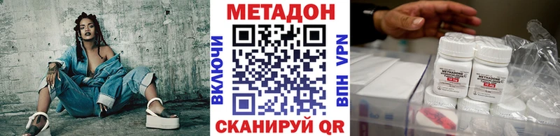 Метадон кристалл  Порхов 